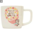 画像5: FFN花束メッセージマグ　 (5)