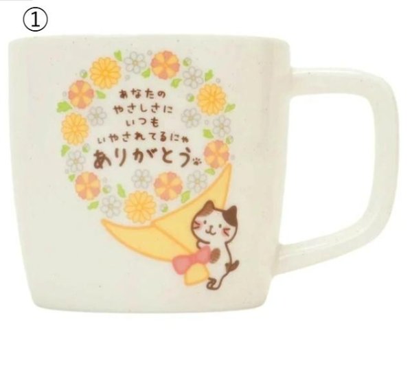 画像1: FFN花束メッセージマグ　 (1)