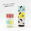 画像1: tuuli 320ml スタッキングマグ (1)
