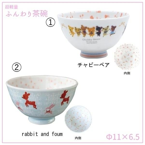画像1: 超軽量！ふんわり茶碗 (1)